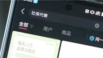 央视曝光社保挂靠问题，多地分别展开调查整改
