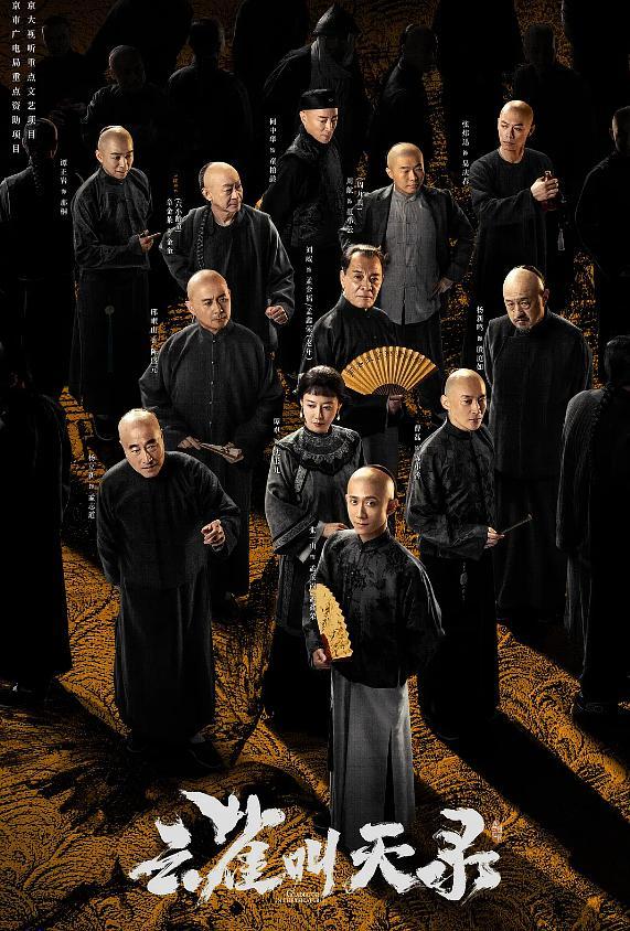 张一山聊《云雀叫天录》:我和孟金福一样,爱啃硬骨头