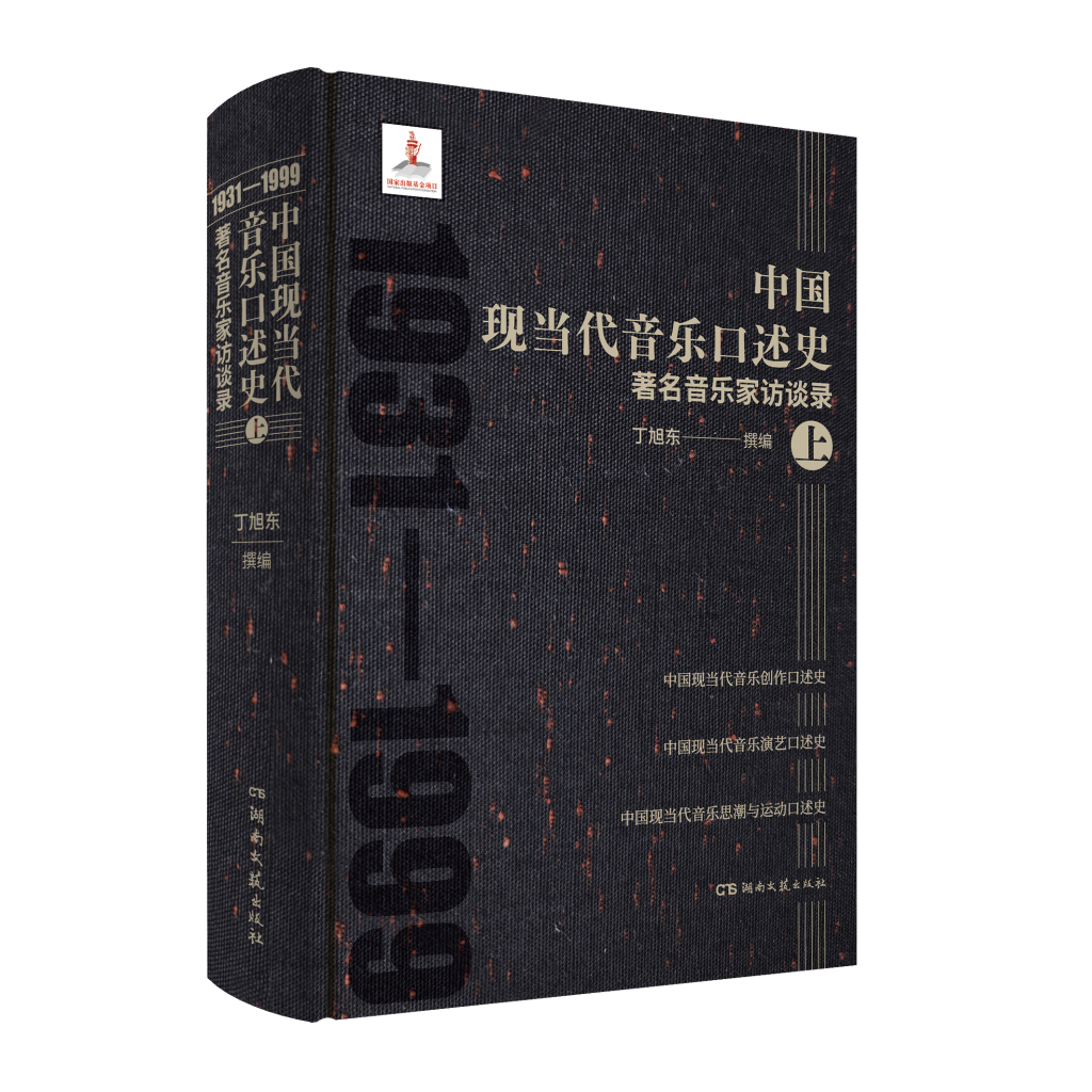 2026年9月中南好书|左宗棠私信里的晚清