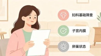绝经越晚，代表卵巢越好吗？别忽视身体信号