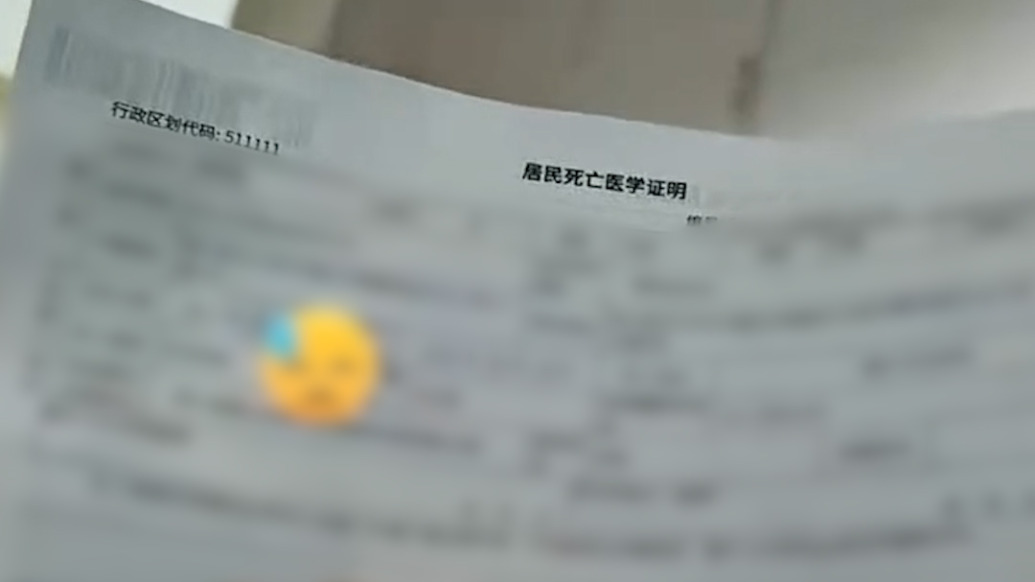 患者检查单背面是他人死亡证明,乐山市中医院:节约用纸重复打印,将优化流程