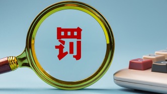 未按规定告知患者病情、填写病历，云南两家三甲医院被警告并罚款