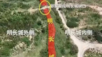 为倒渣土抄近路损毁明长城，山西通报：涉事企业被依法处理