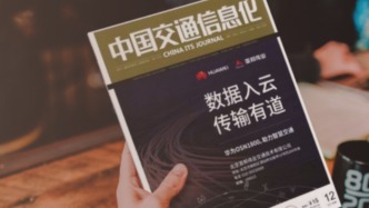 仿冒记者试图向高速运管单位投递木马病毒，期刊披露全过程