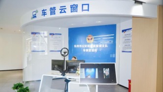 一边放开，一边管住——杭州车管所理念之变