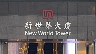 新世界发展：拟分拆上市首个港资C-REIT