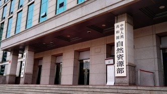 自然资源部：推动发展动力从“土地财政”转向“时空经济”