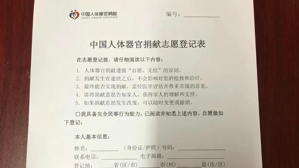 需求饱和致登记者遗体捐献被拒，湖北省红十字会最新回应：黄石捐献者遗体可协调转运至荆门
