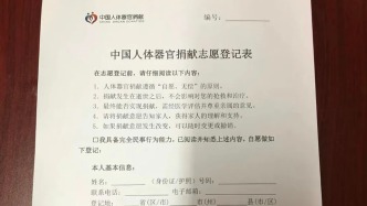 需求饱和致登记者遗体捐献被拒，湖北省红十字会最新回应：黄石捐献者遗体可协调转运至荆门
