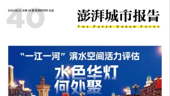 日落后，“一江一河”何处聚？请看《澎湃城市报告》第40期