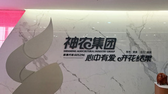 神农集团实控人离婚纠纷获法院立案，原告要求解除婚姻关系并进行财产分割