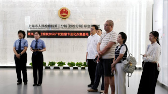 新媒体走基层看检察｜知识产权行刑衔接，浦东做了什么