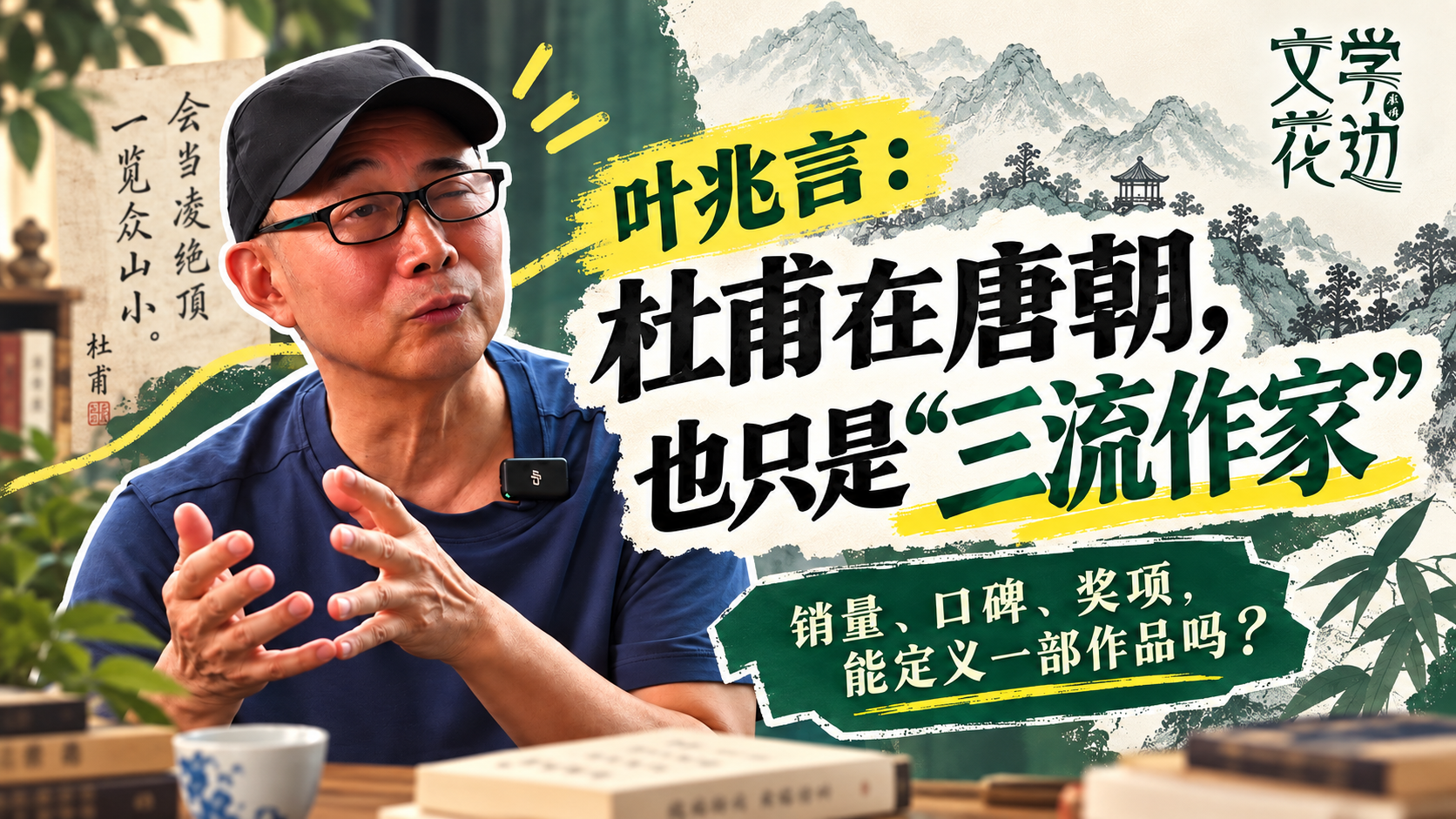 文学花边|叶兆言:李贺写那么好却没进《唐诗三百首》