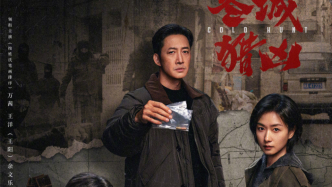 黄昱宁｜《冬城猎凶》在第一集就消除了我的悬疑剧审美疲劳
