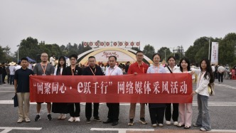 “网聚同心 e跃千行”网络媒体主题宣传活动在江西宜春启动