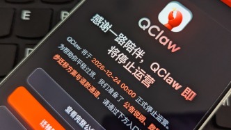 腾讯“龙虾”宣布停运：业务发展调整，可迁移至WorkBuddy，12月24日起正式停止服务