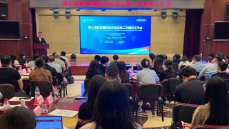 第九届虹桥国际经济论坛注册工作将于10月8日开启