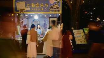去上海音乐厅看光影、逛市集，解锁不一样的双节之旅