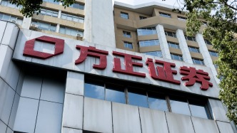 岗位分离不到位、员工执业不规范，方正证券一营业部及负责人同收警示函
