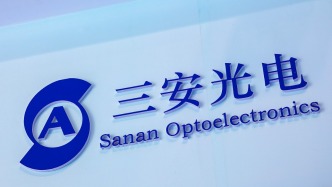 三安光电：实控人林秀成因涉嫌职务侵占、挪用资金罪被刑事拘留