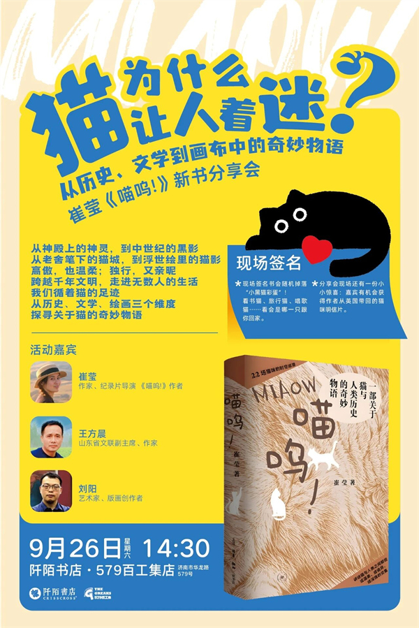 一周文化讲座|猫为什么让人着迷?