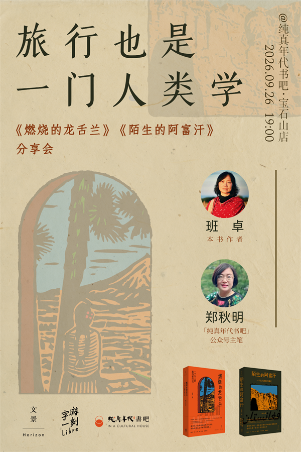一周文化讲座|猫为什么让人着迷?