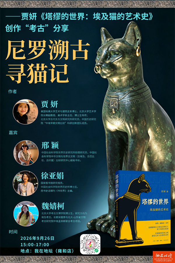 一周文化讲座|猫为什么让人着迷?