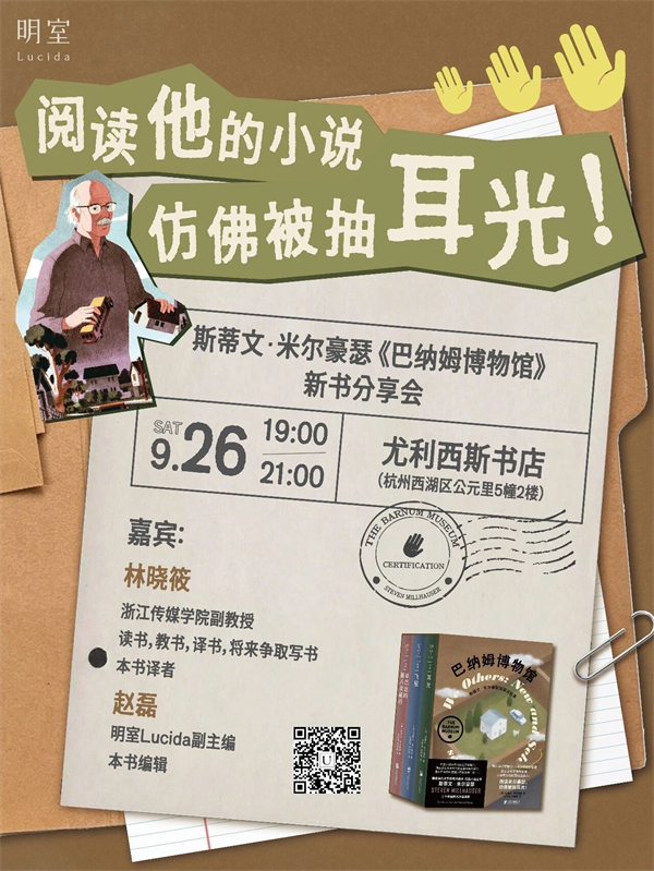 一周文化讲座|猫为什么让人着迷?