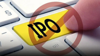 汇禾医疗终止科创板IPO，此前被中证协抽中首发现场检查，原计划募资11.1亿元