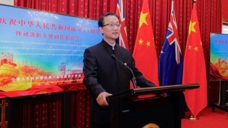中国驻澳大利亚使馆举行庆祝中华人民共和国成立77周年招待会