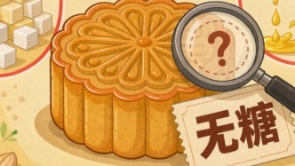中秋选月饼避坑指南：读懂标签，避开这些健康隐患