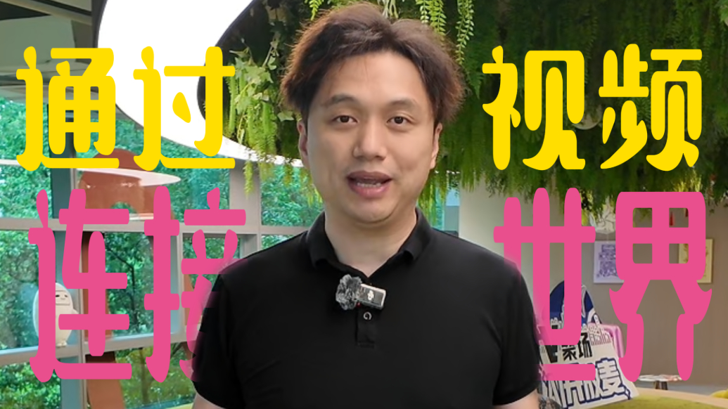 青春华章|从20岁出发,“籽岷”把视频变成连接世界的窗口