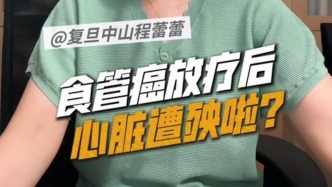 食管癌放疗后，心脏遭殃了？