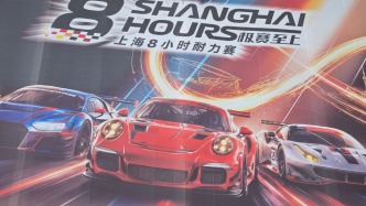 一张赛车票，打开不一样的上海中秋假期