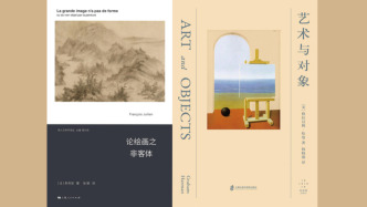 新书经眼｜大象无形：既不施加限制也不遭遇抵制