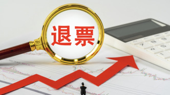 媒体评“3分钟内申请退票被扣费75%”：按“规定”，也要看是否公平