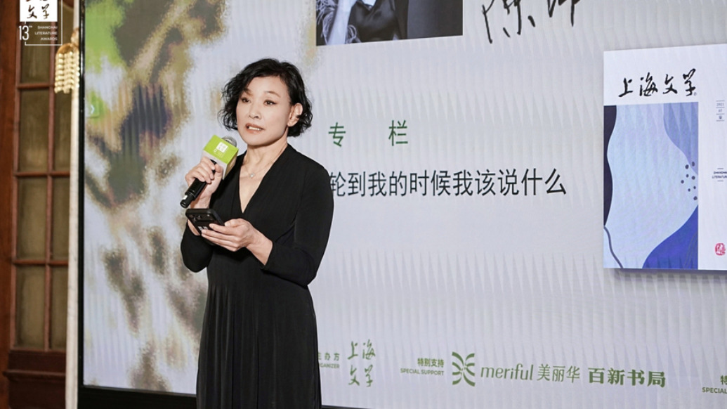 第十三届《上海文学》奖揭晓,陈冲、林白等六位作家获奖