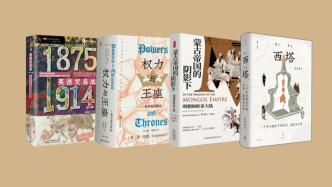 9月人文社科联合书单｜权力与王座：一部中世纪新史
