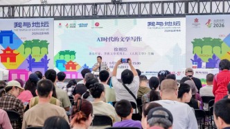 徐则臣谈AI：八九成作家可以被取代，但读者需要“活人感”