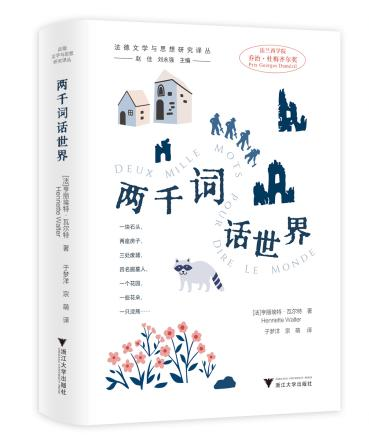 9月译著联合书单|真爱的起源是抵抗