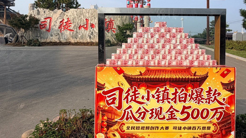 “花3000万招NPC”景区曾宣称拿出500万悬赏拍视频,景区负责人:花出去10万多,游客大都不是冲着500万来的