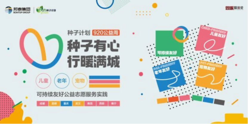 CSR周刊:阿利斯康携手联合国儿童基金会启动新一轮“青少年健康计划”,2026皇家X首爱“流浪动物救助领养医疗车”项目圆满收官