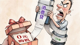 澎湃漫评｜叫停“0元购机”，运营商还应举一反三