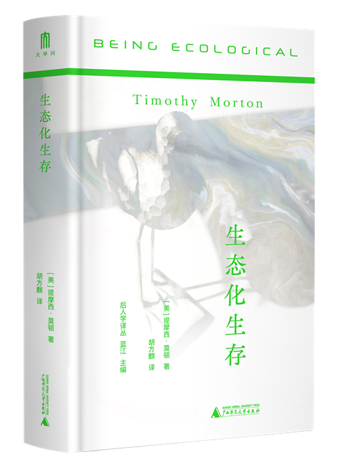 9月译著联合书单|真爱的起源是抵抗