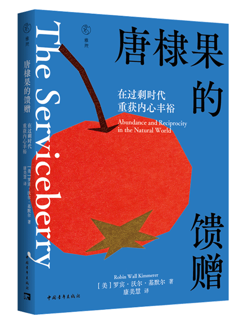 9月译著联合书单|真爱的起源是抵抗
