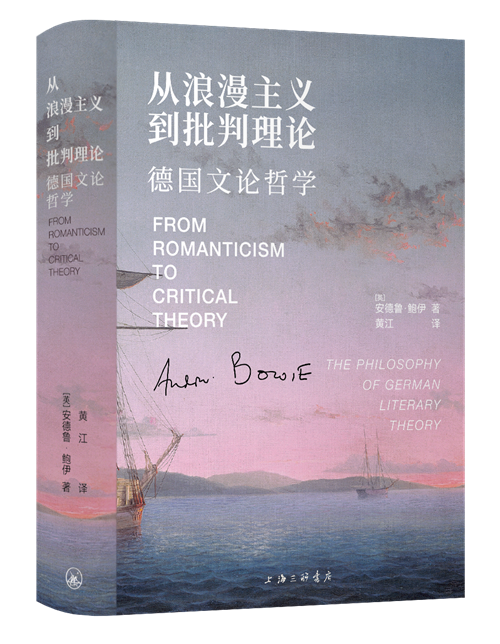 9月译著联合书单|真爱的起源是抵抗