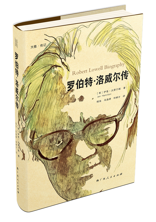 9月译著联合书单|真爱的起源是抵抗