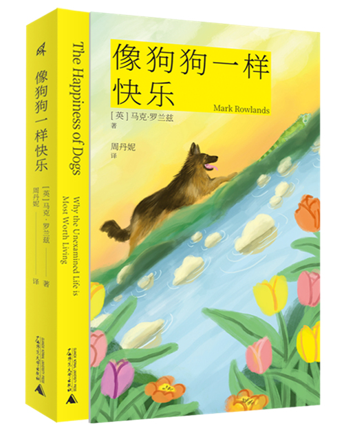 9月译著联合书单|真爱的起源是抵抗