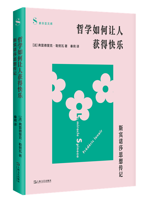 9月译著联合书单|真爱的起源是抵抗