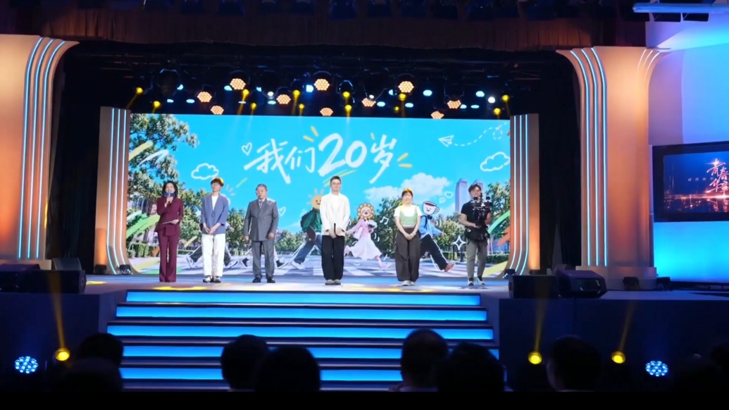 青春华章｜大咖齐聚复旦，在相辉堂分享“我们的20岁”